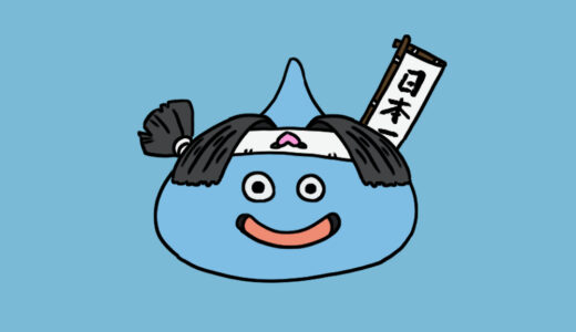 『Momotaro ver.slime』（Dragon Quest）Illustration